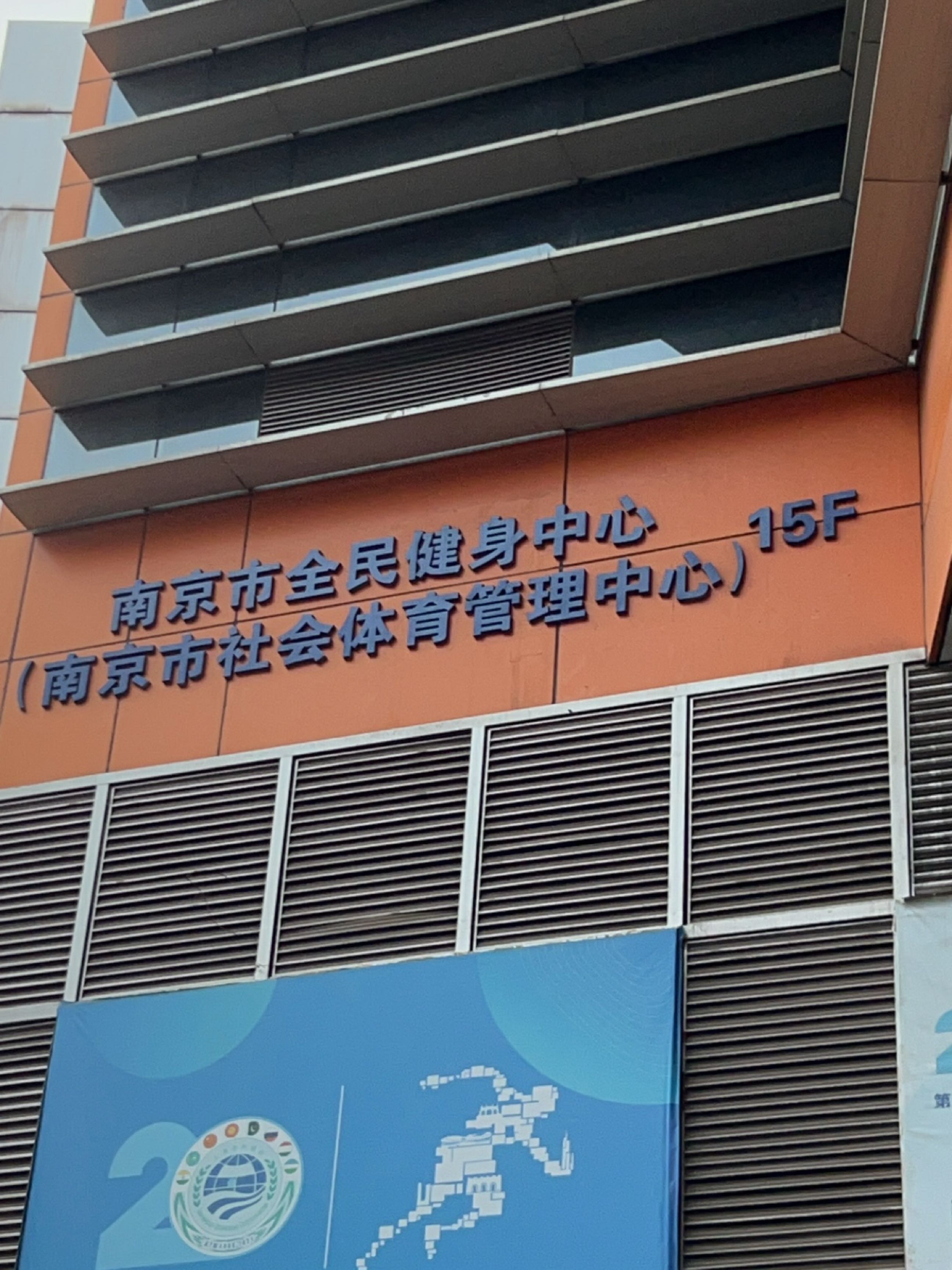 界内全民健身中心羽毛球馆