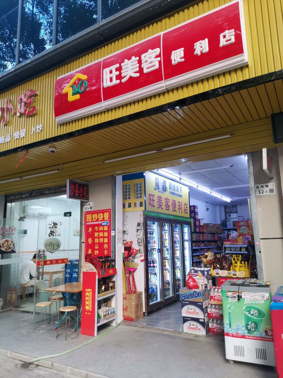 旺美客