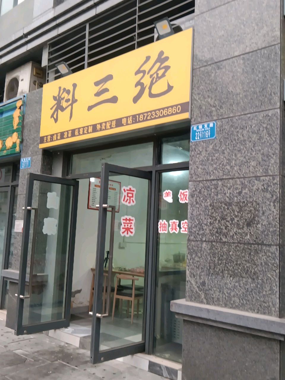 料三绝(恒大御景台1期电)