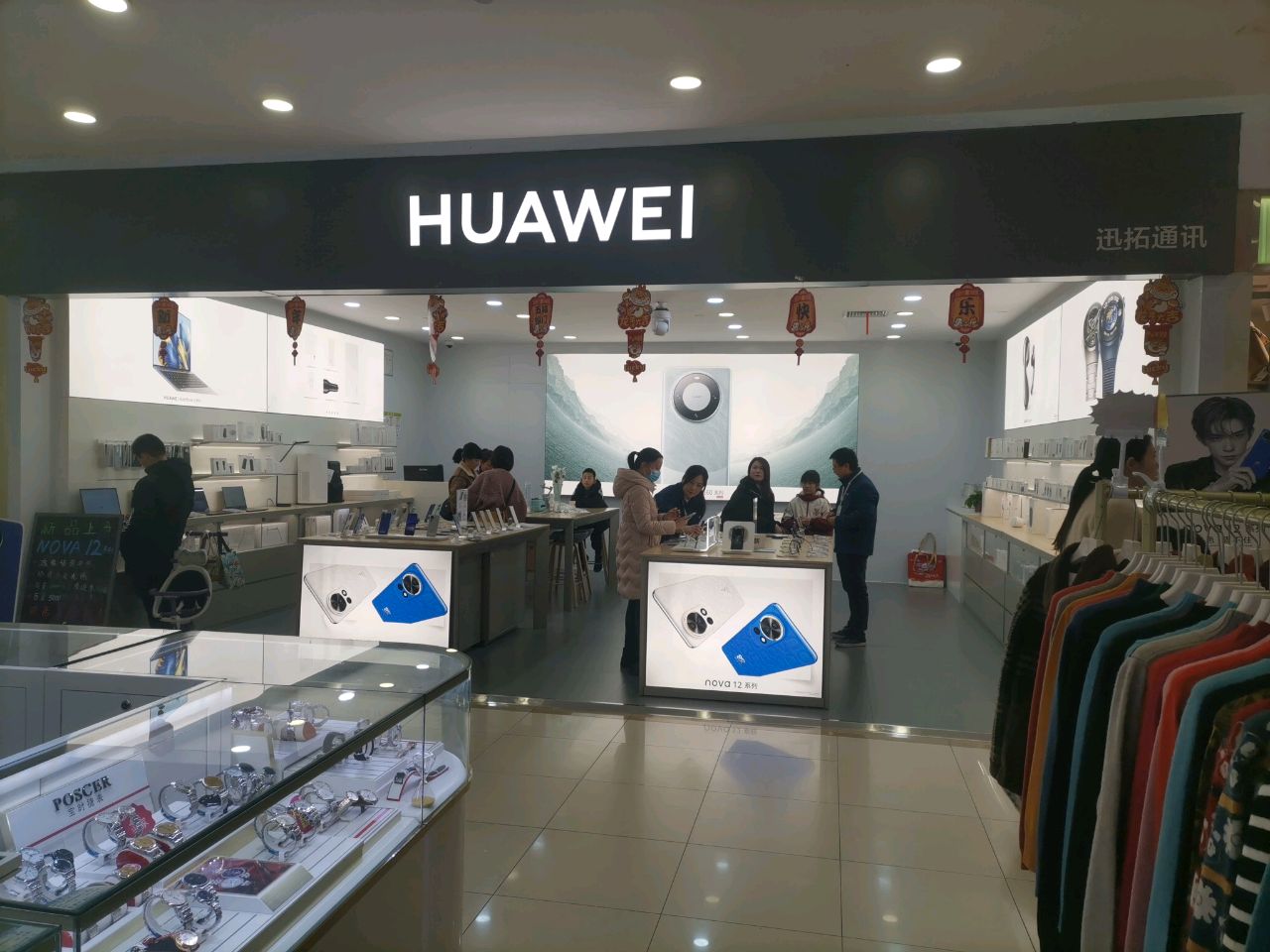 HUAWEI十堰寿康华为授权体验店(人民南路店)