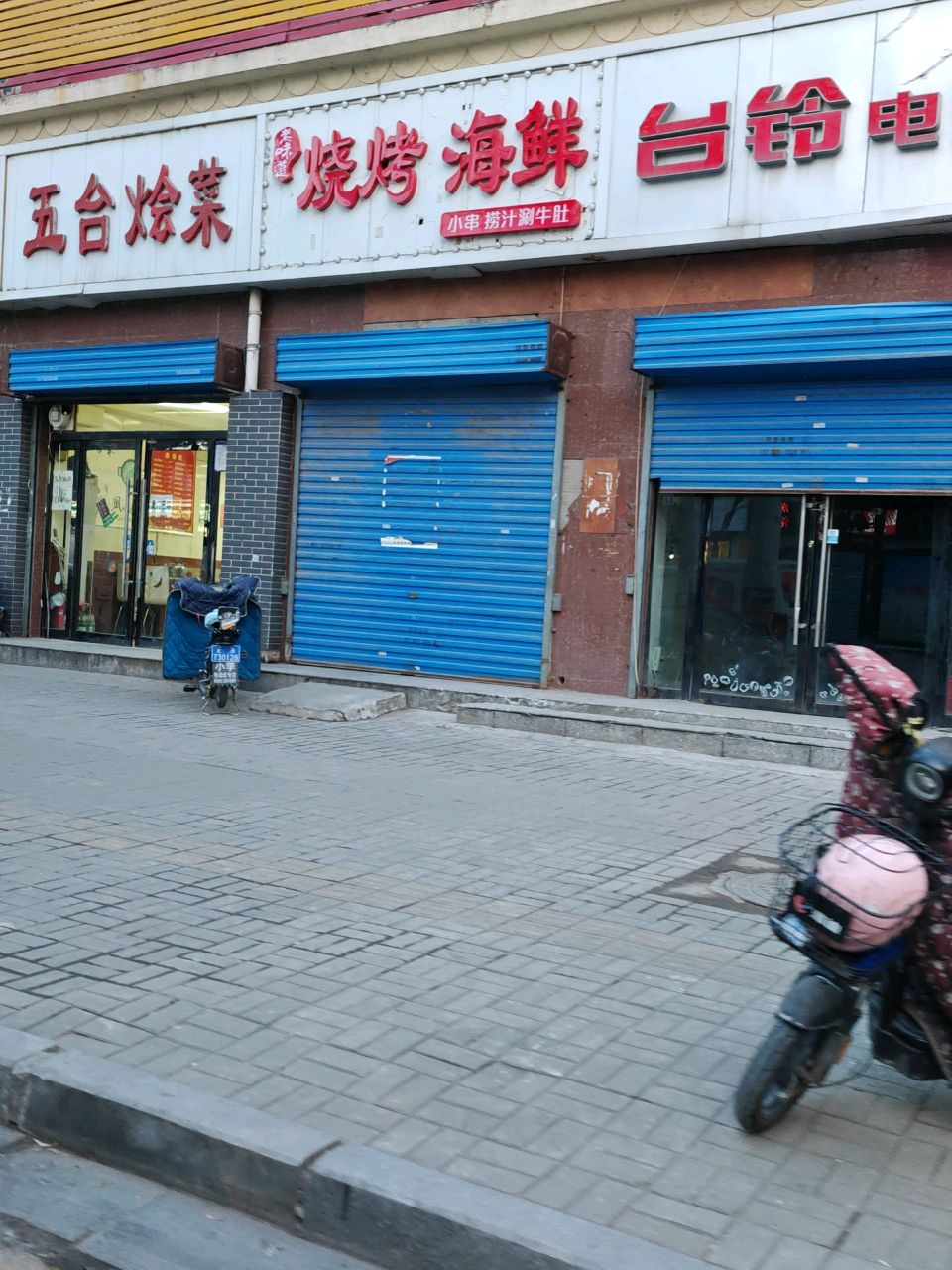 老味道烧烤海鲜