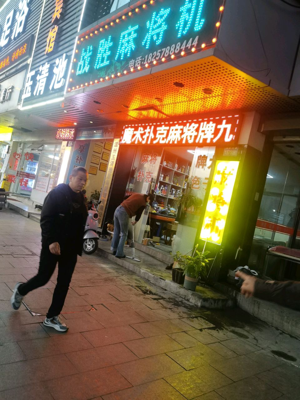 战胜麻将机(温州国光大厦店)