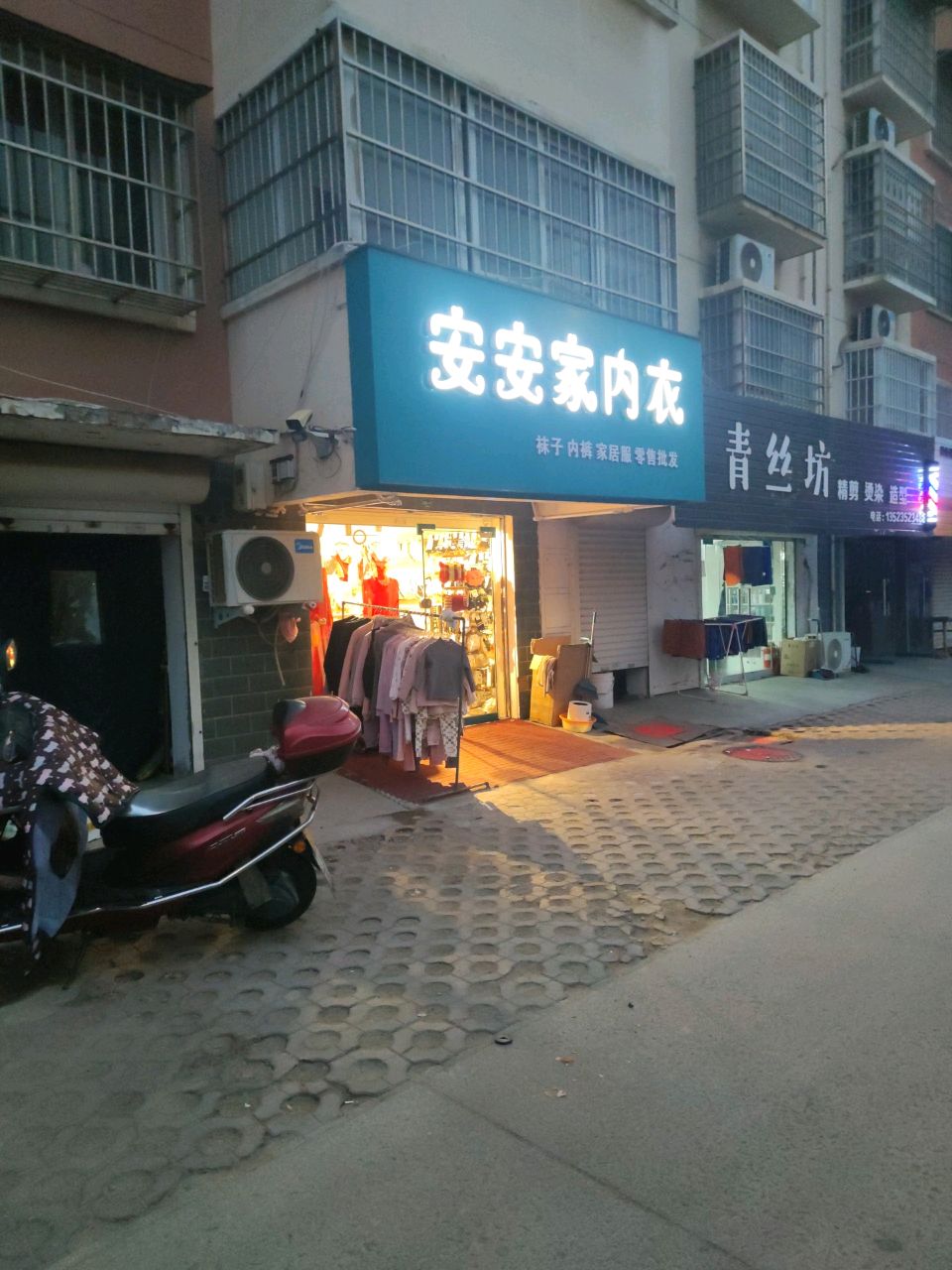 登封市安安家内衣(白坪新区店)