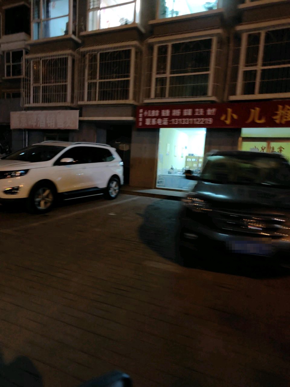 小儿推拿(西山庭院南门公交站店)