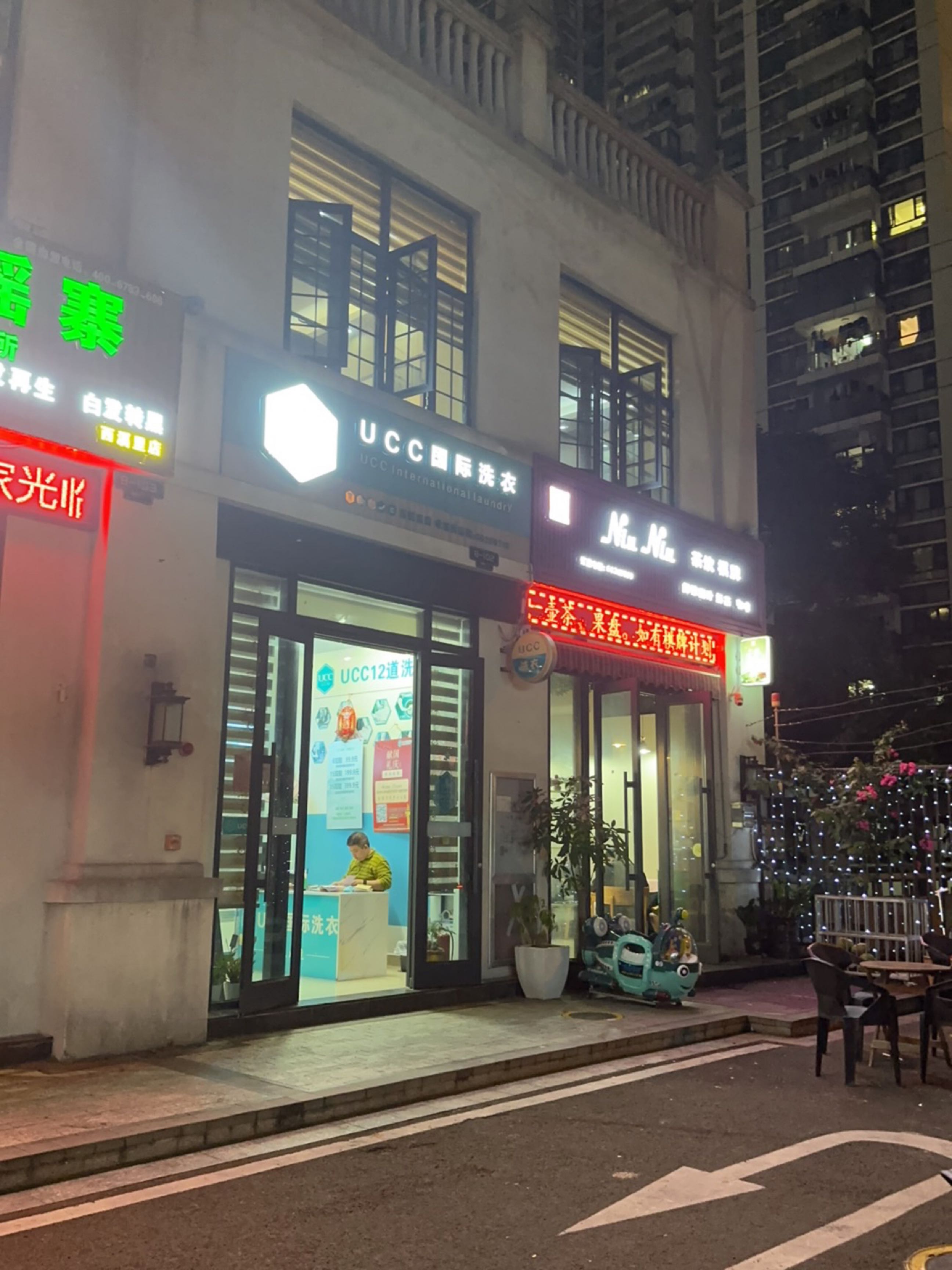 雅缘茶居NiuNiu奶茶棋牌