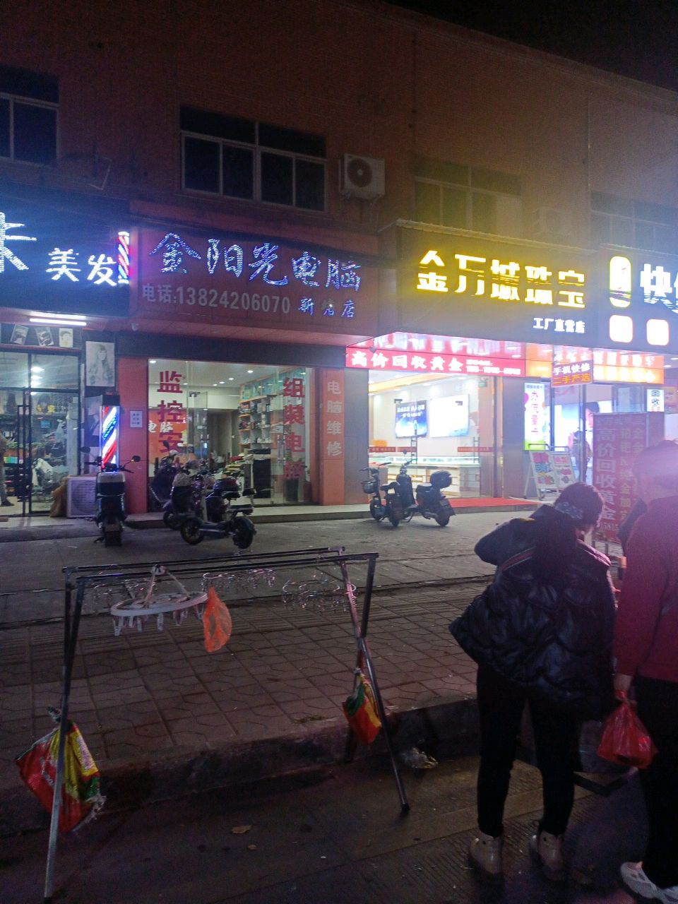 金万城珠宝工厂直营店