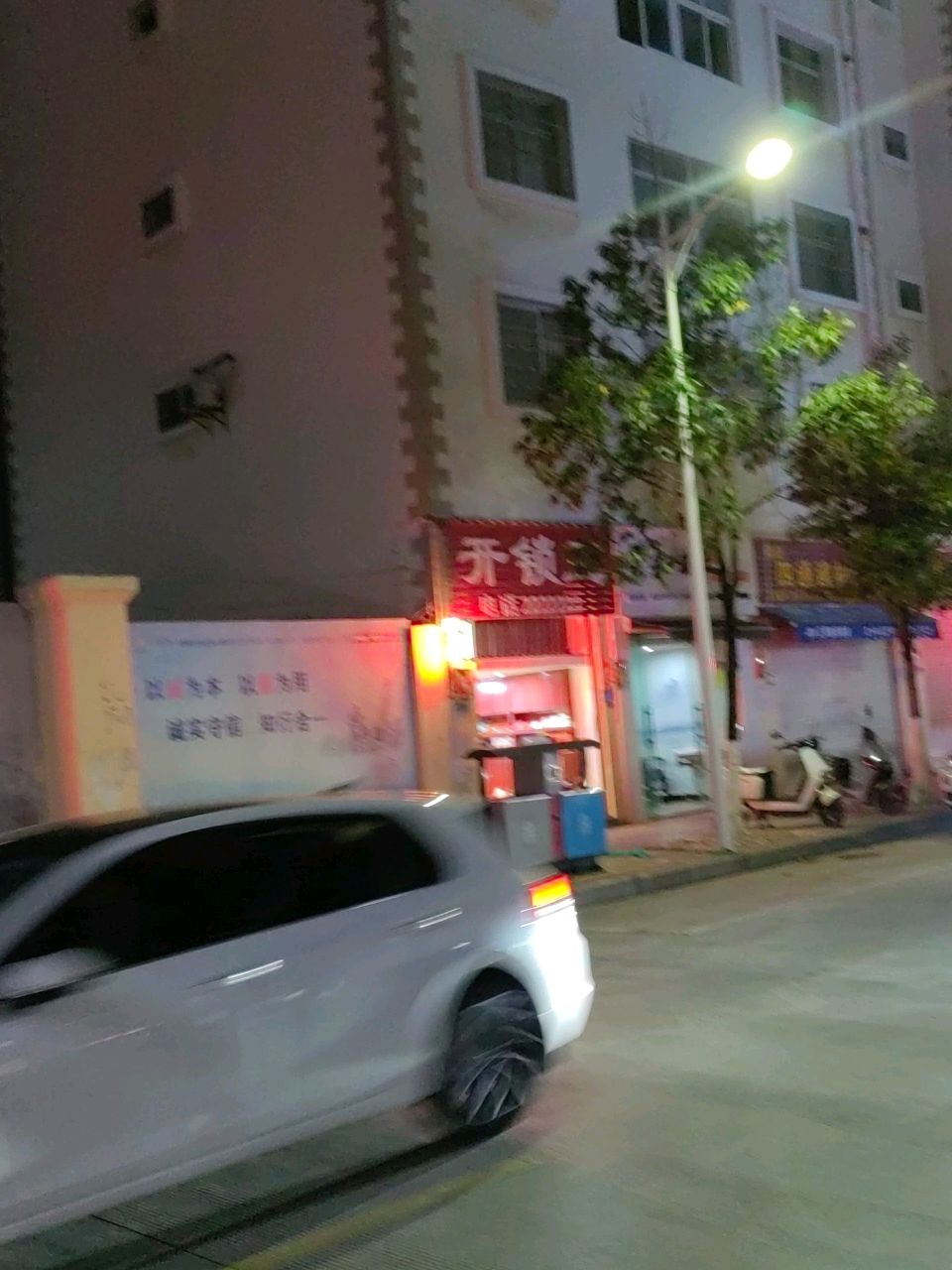 开锁王