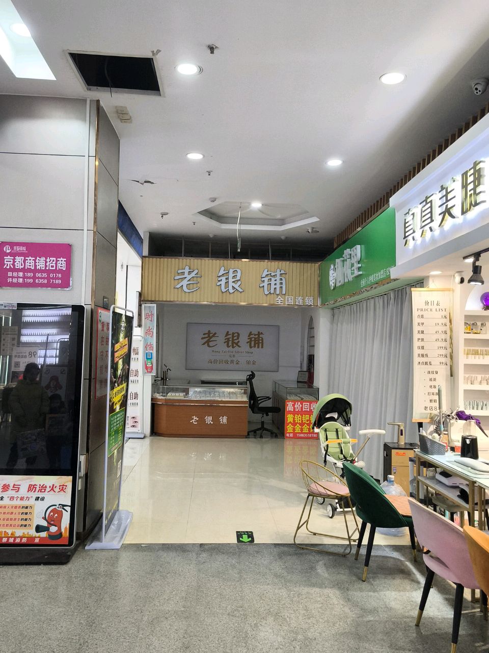 老银铺(利民西路店)