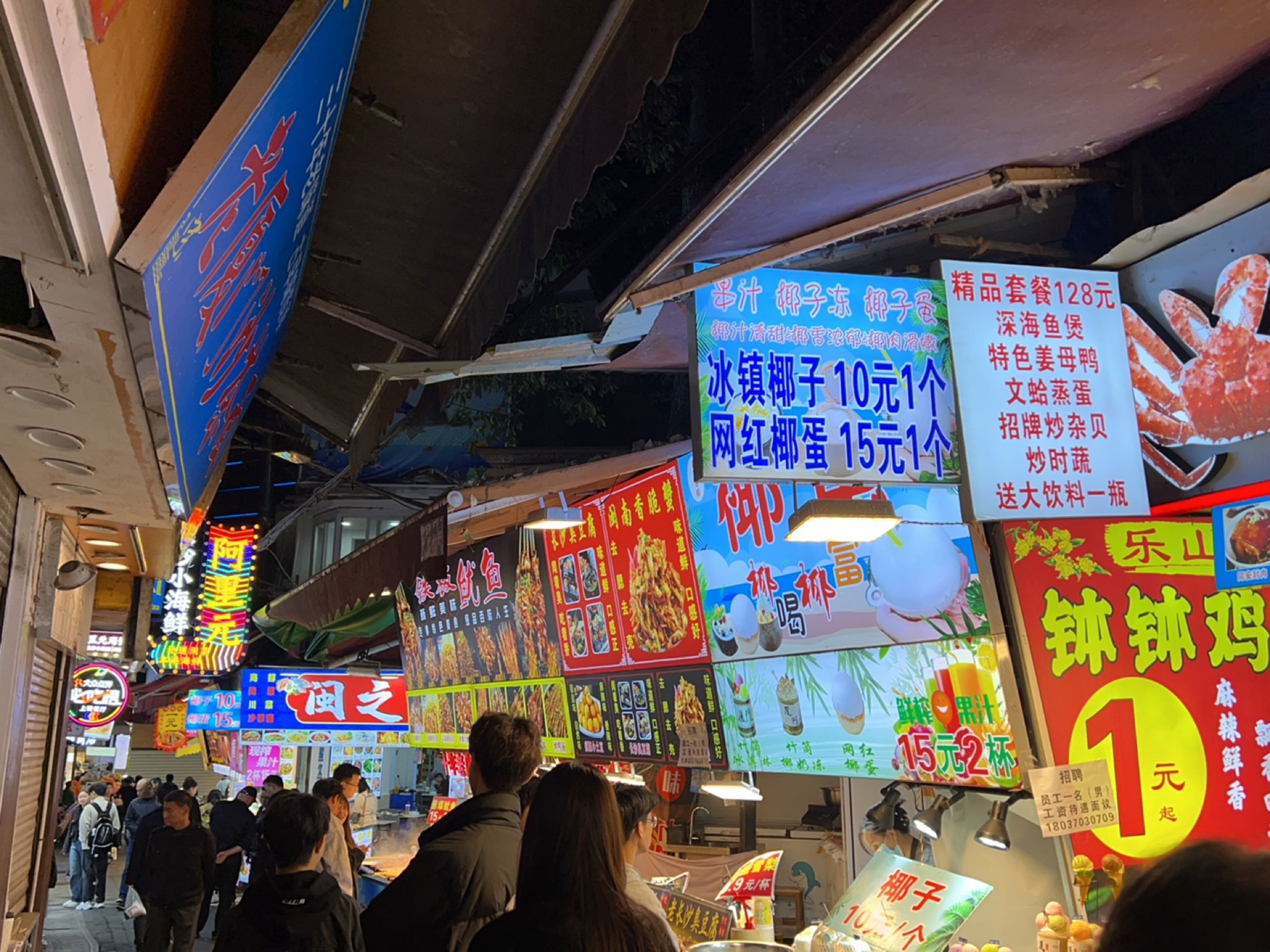 闵之味