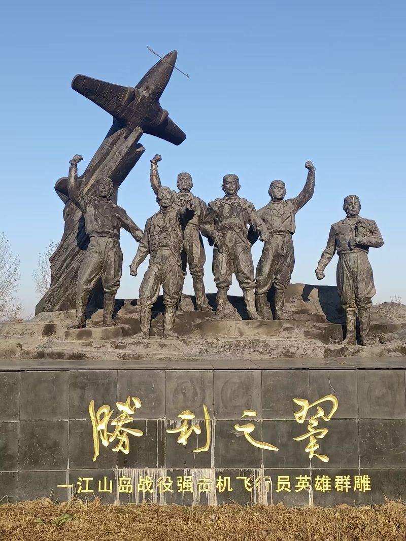 一江山岛战役红色纪念园