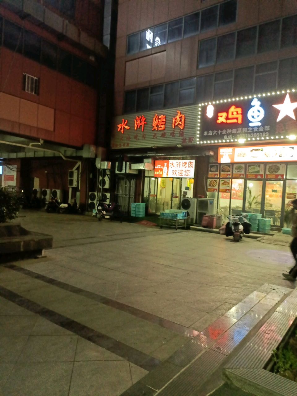 鸡鱼岁月(拓佳广场店)