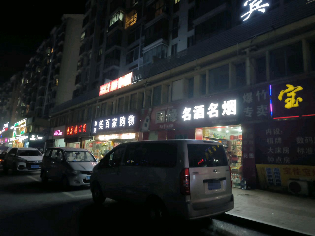 香烟专卖店