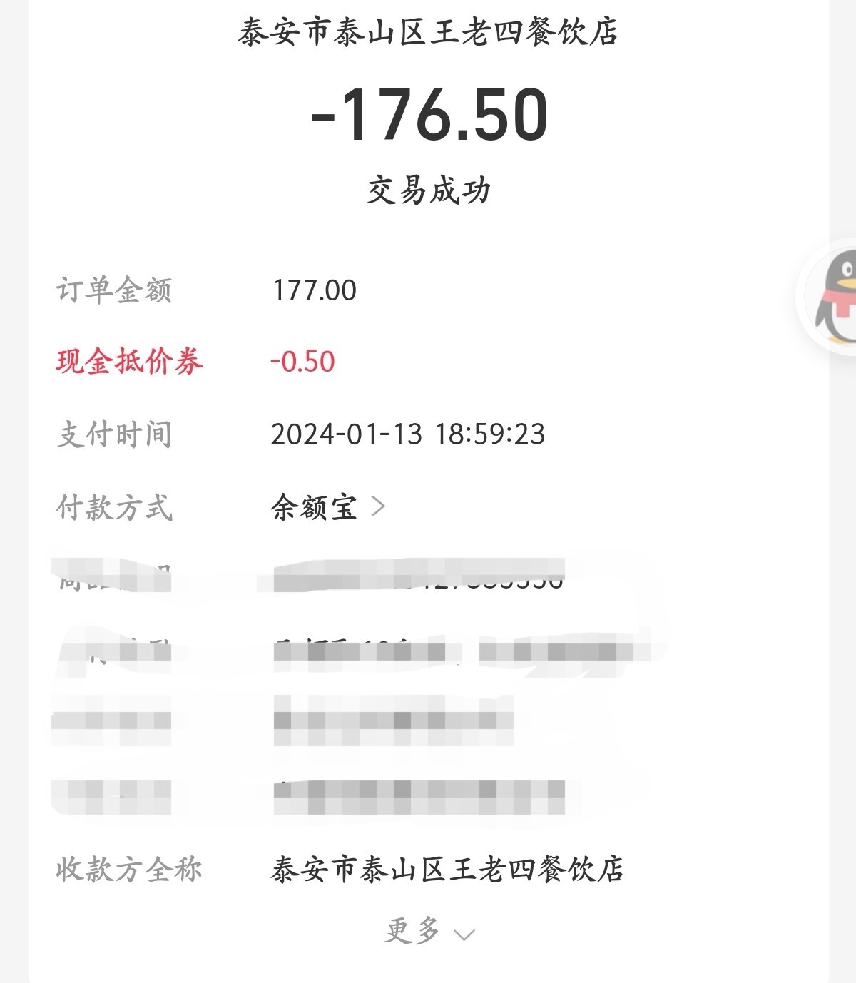 王老四烧烤(岱阳大街店)