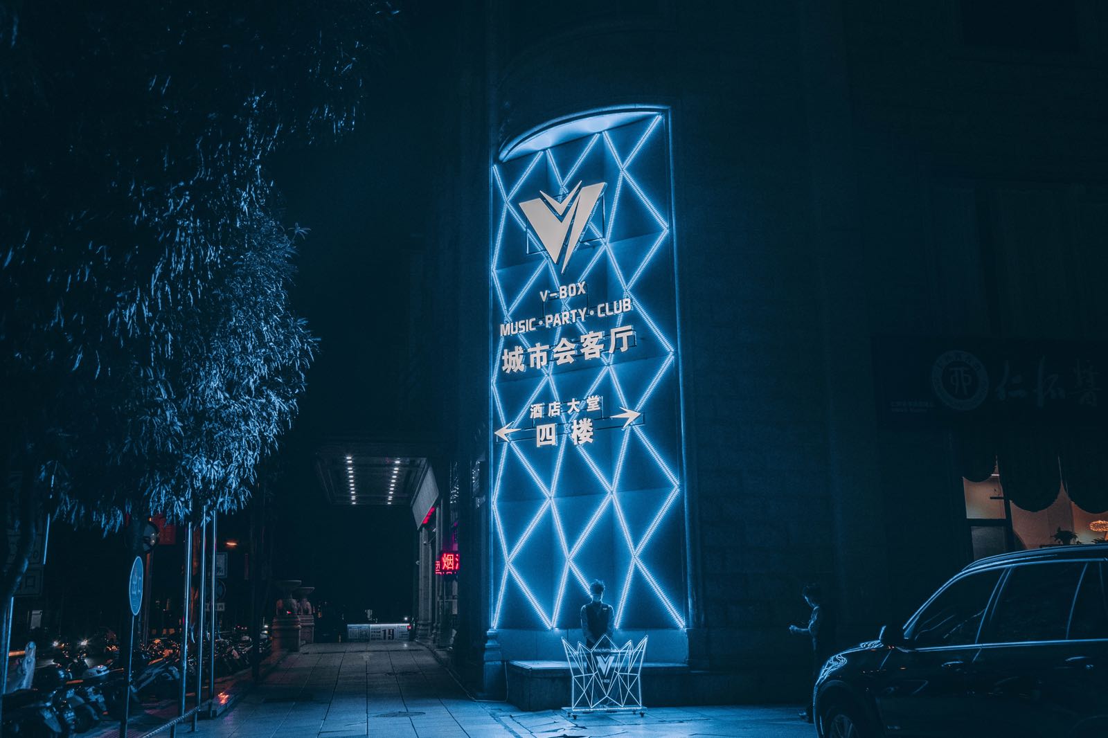 V-BOXPARTY(金湖店)