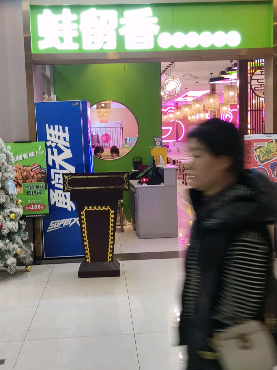 蛙留香(喜荟城店)