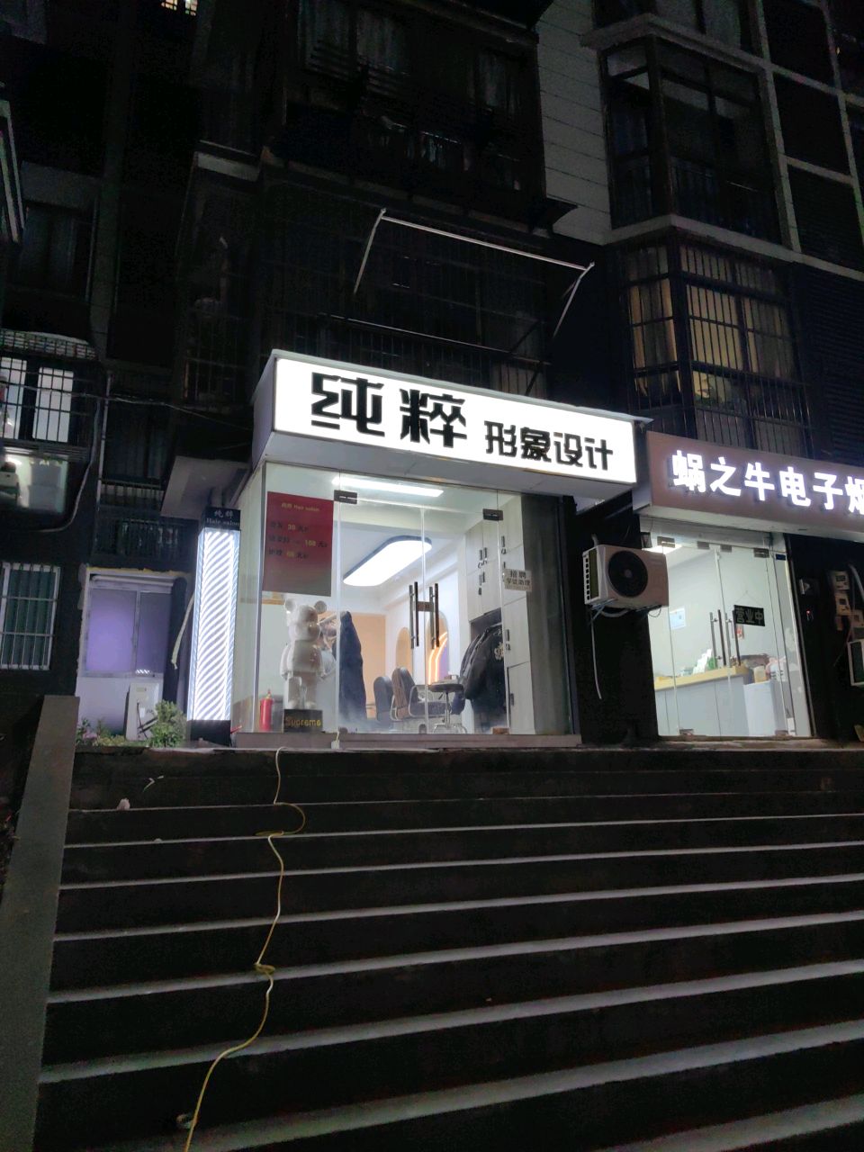 蜗之牛垫子烟(春江新城升景坊店)