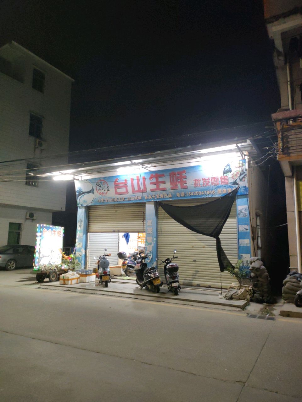 蚝门道台山生蚝批发零售店