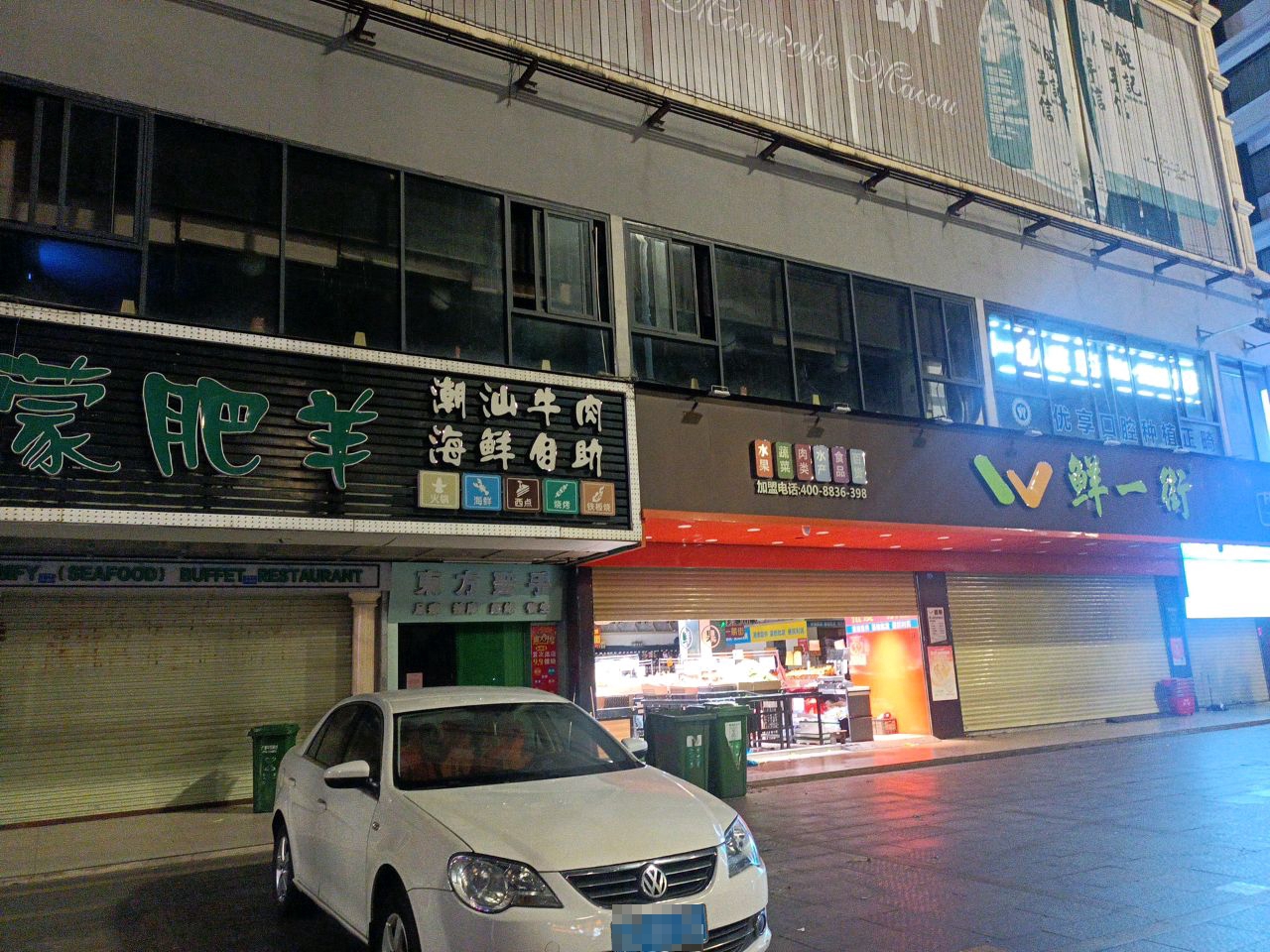 口岸市场发廊街小巷子鲜一街生活超市(友谊路店)