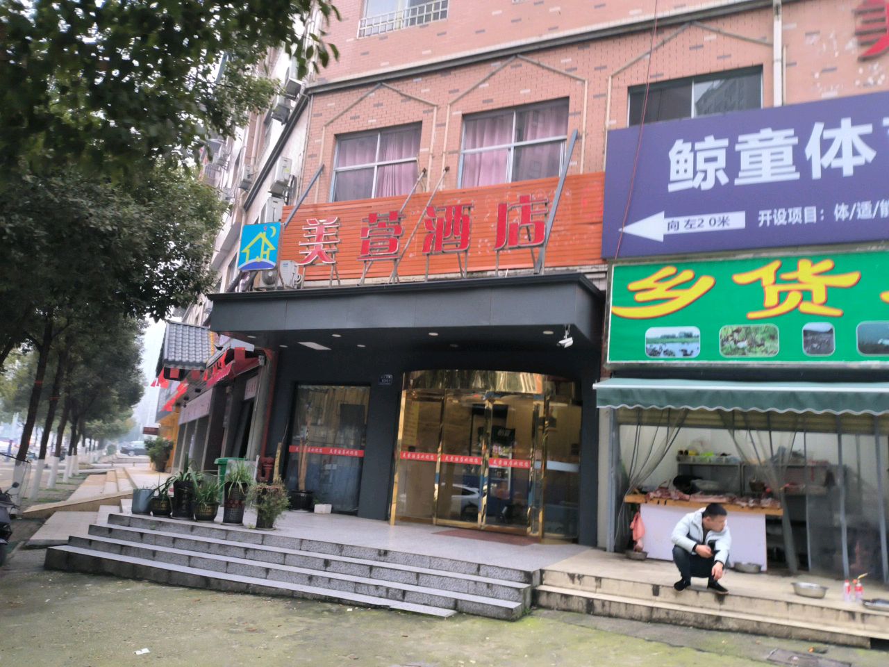 鲸童体育少儿运动馆