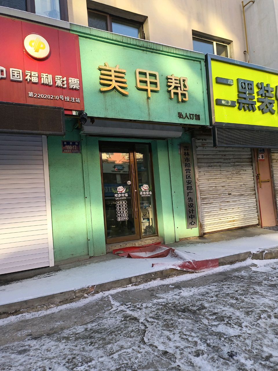 美甲美睫心(西大小区店)