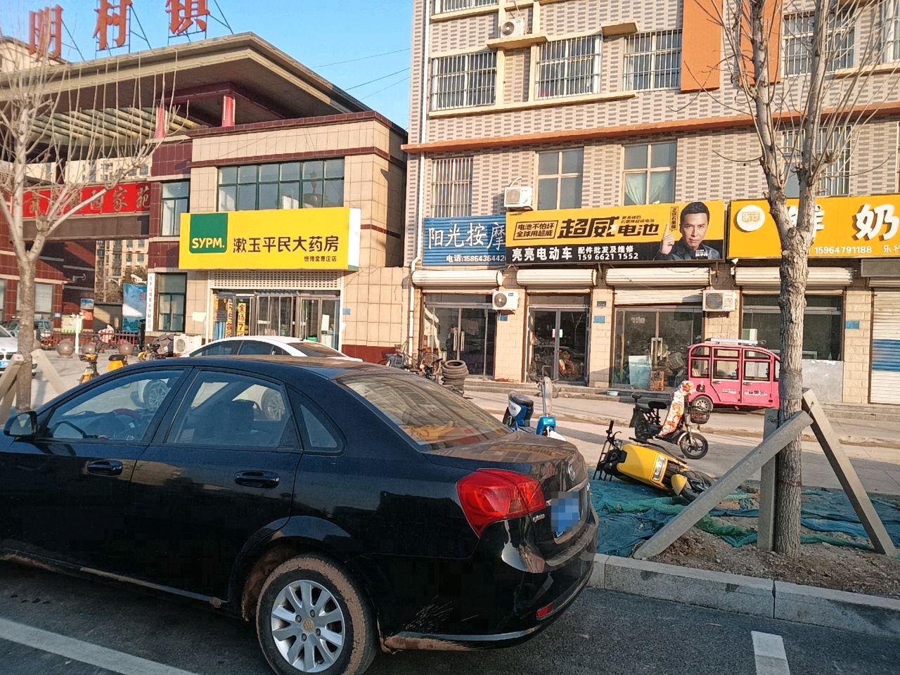 阳光按摩(新政东路店)