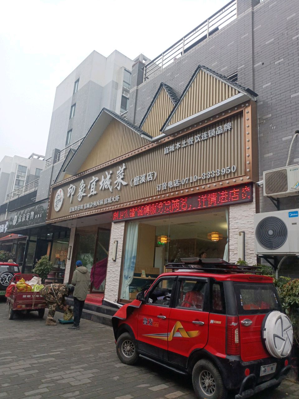 印象宜城菜(檀溪店)