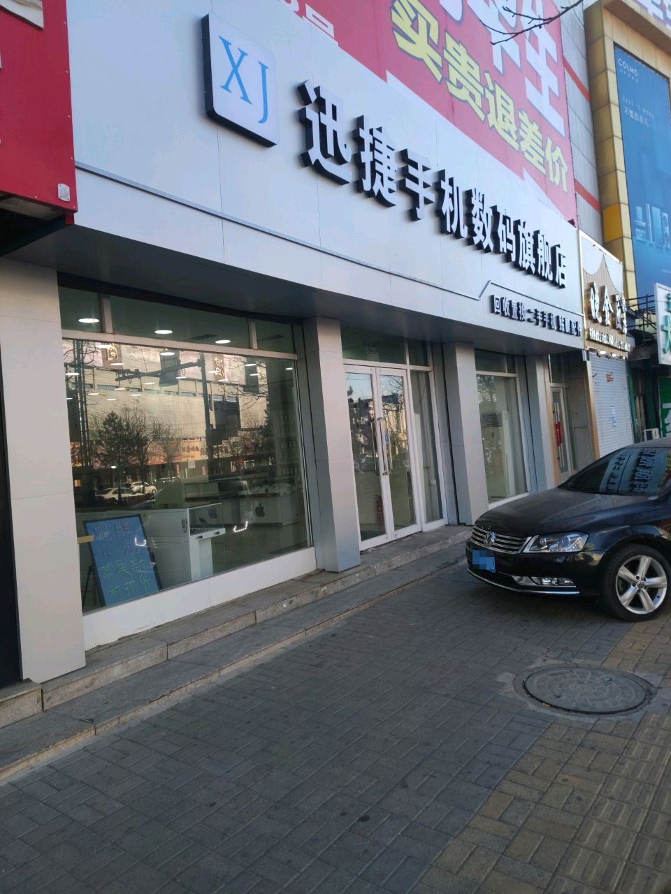 迅捷手机数码旗舰店