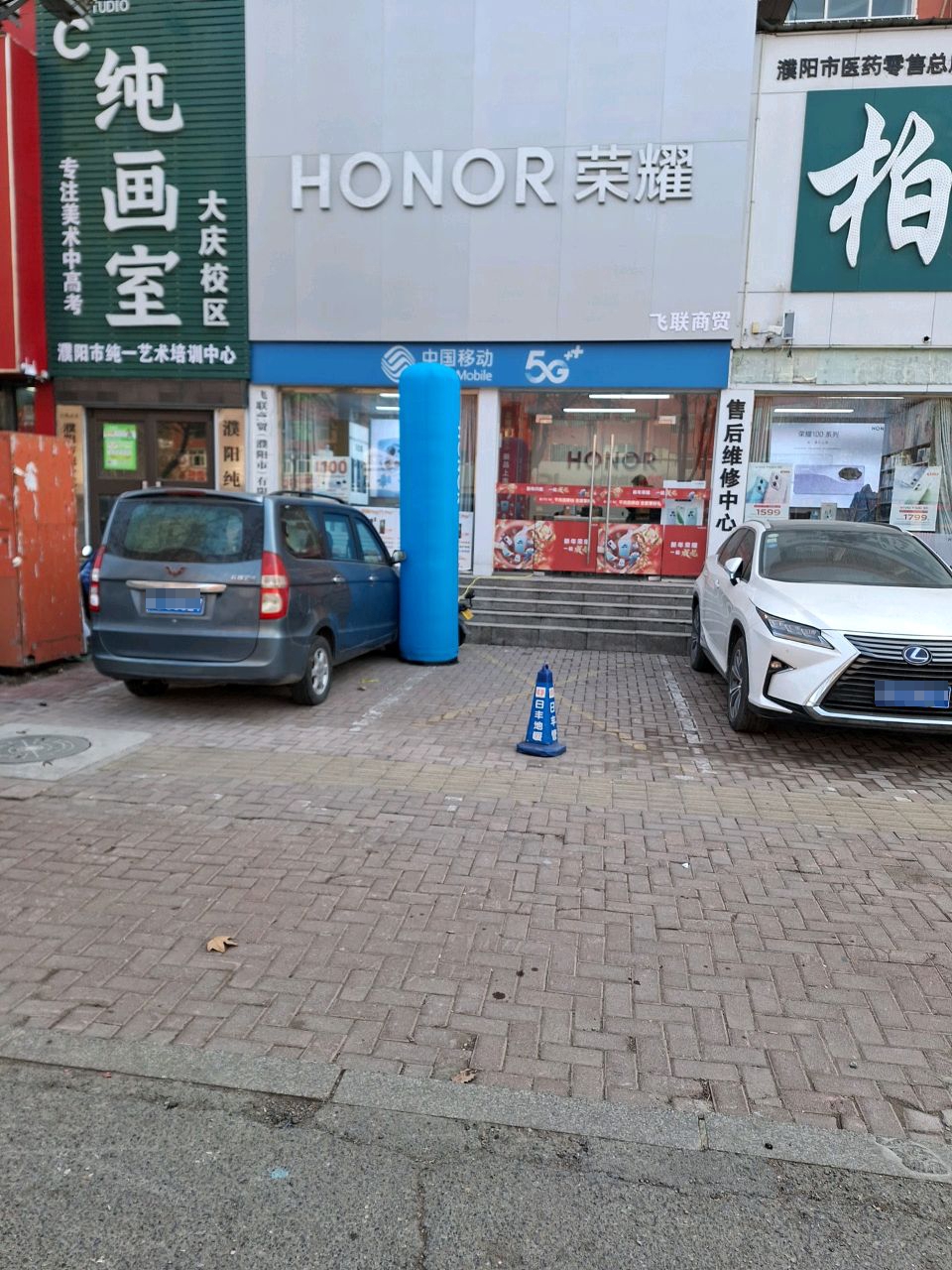 中国移动(大庆中路店)