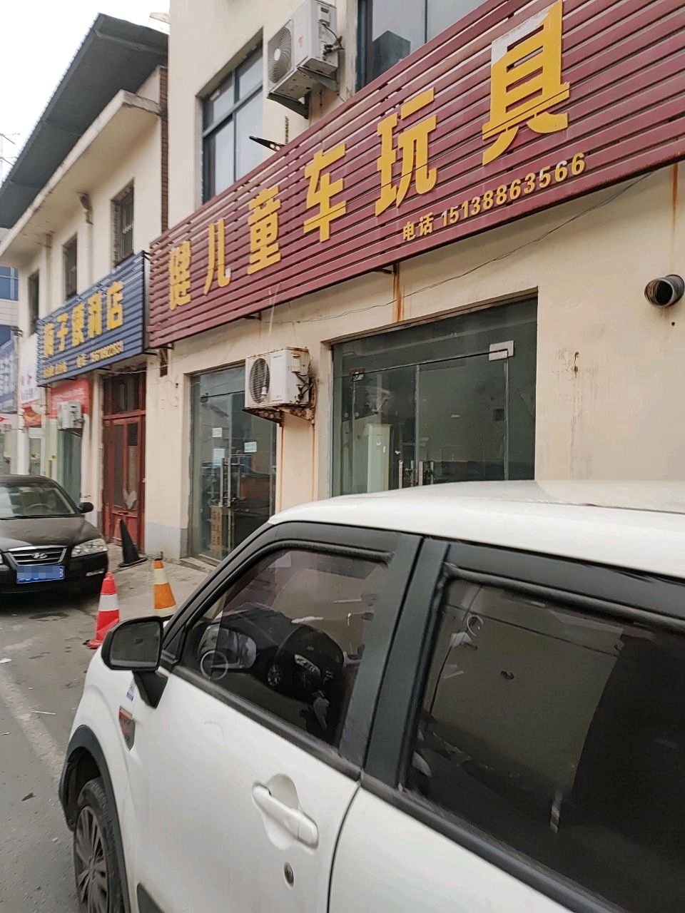 济源市梅子便利店(民康路店)