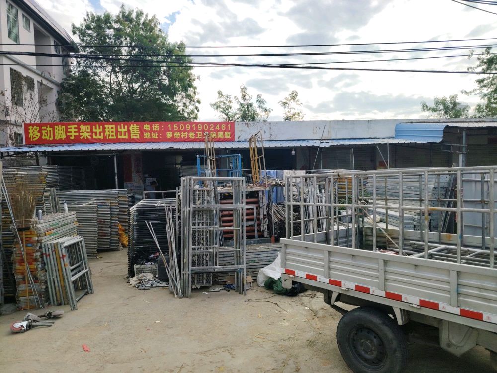 脚手架出租出售(东方店)