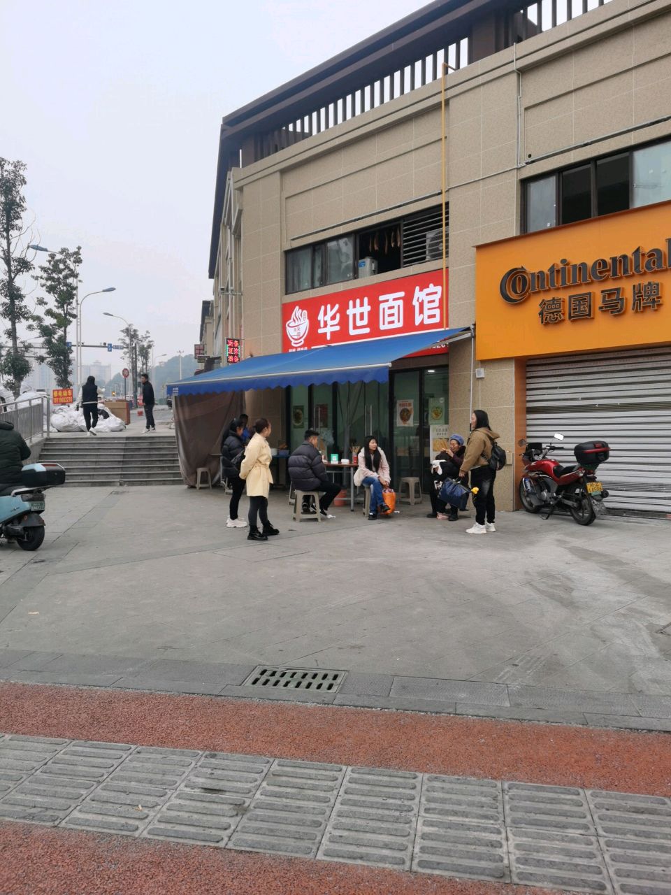 华世面馆(梦想N+店)