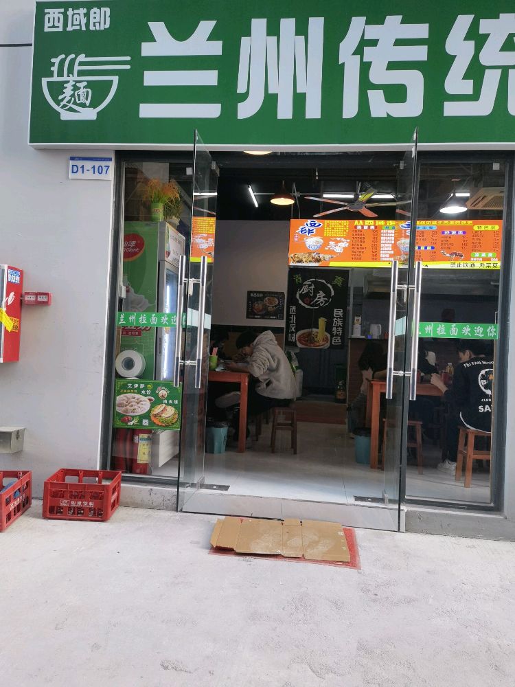 清真西域郎兰州传统手工牛肉面