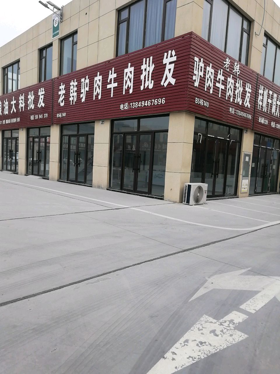 项城市粮油大料批发