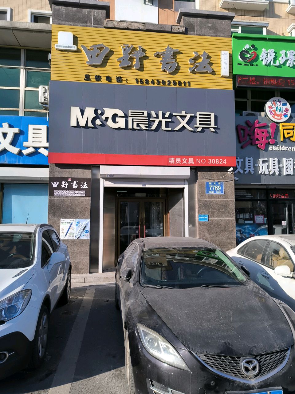 嗨同学文化用品(中海店)