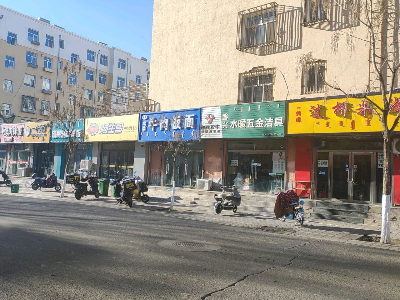 清真瑞鼎牛肉板面