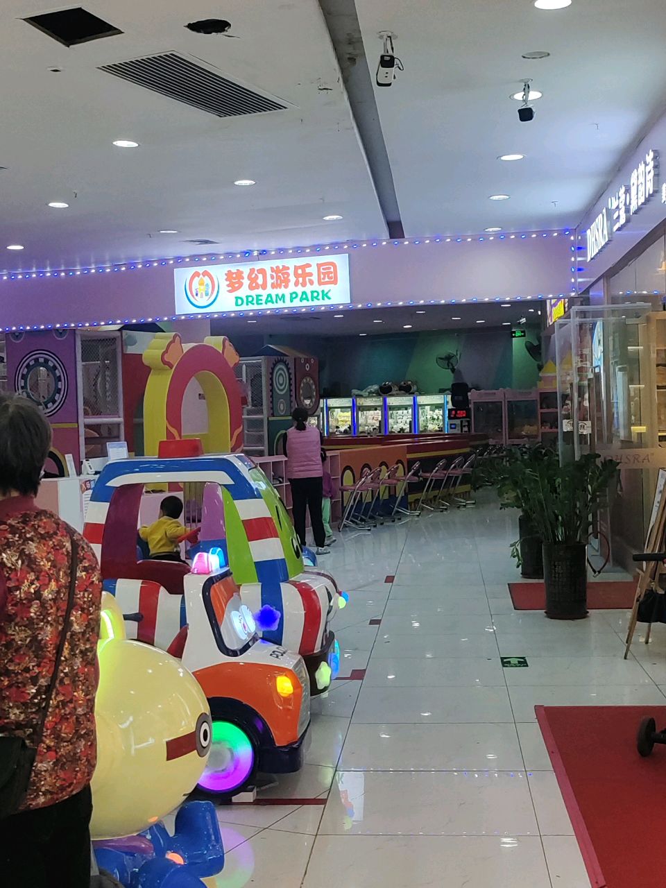 梦幻儿童乐园(置富广场店)