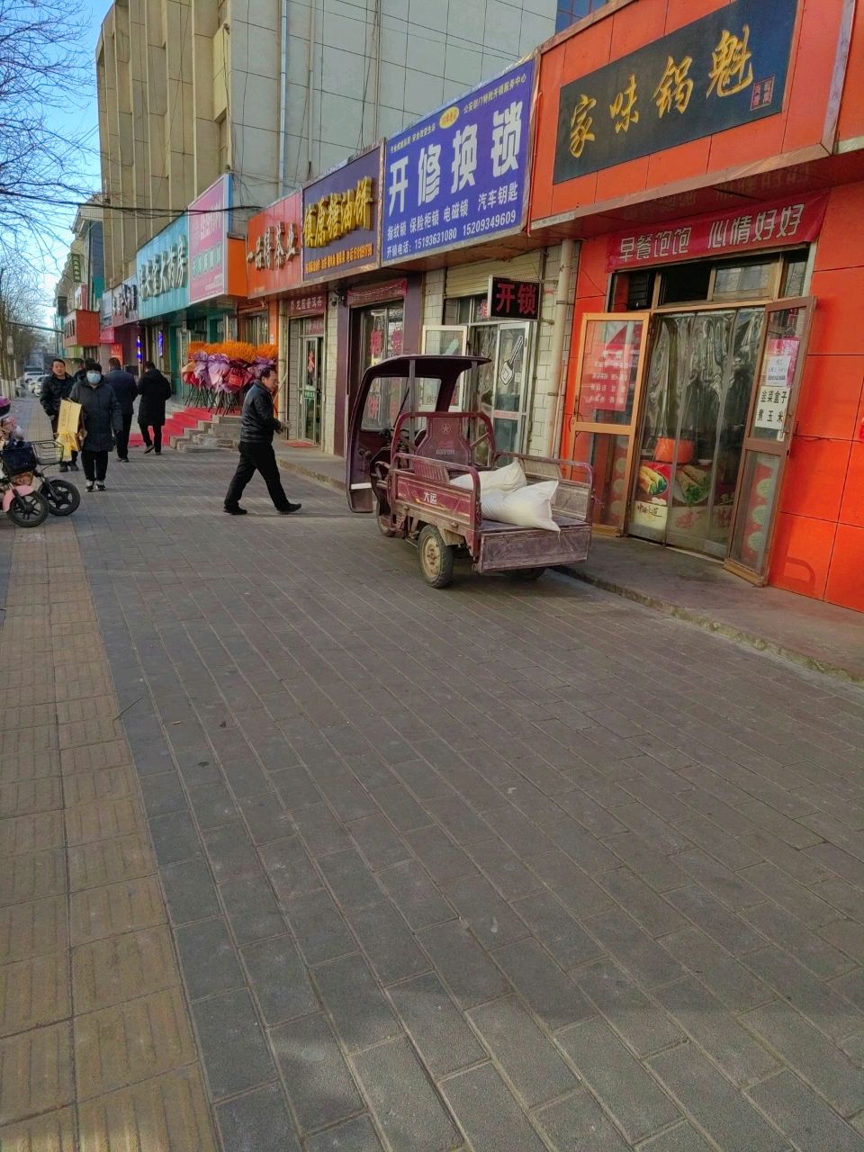开修换锁