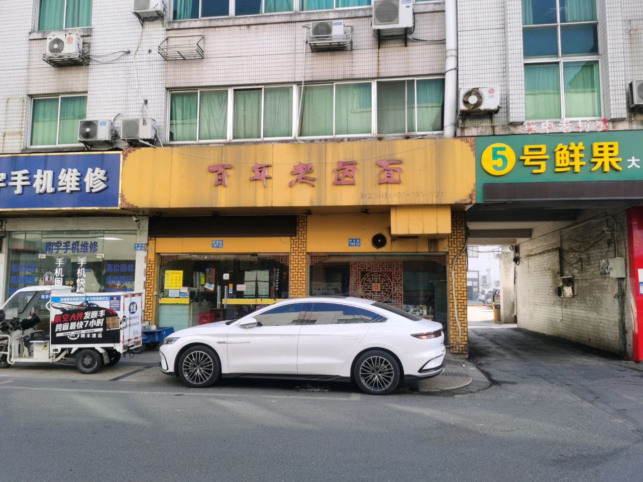 南宇手机维修(勤丰路店)