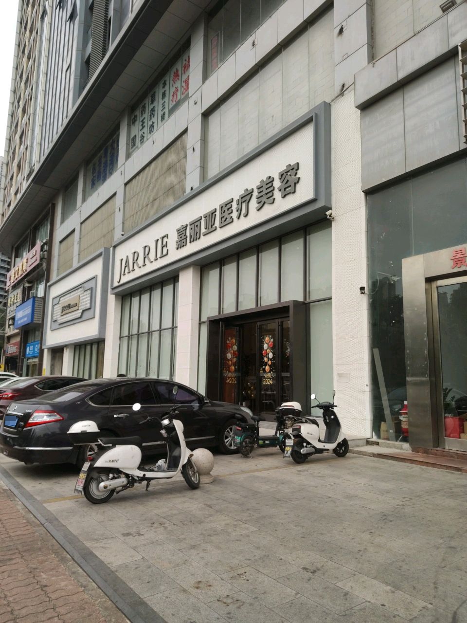 嘉丽亚医疗美容