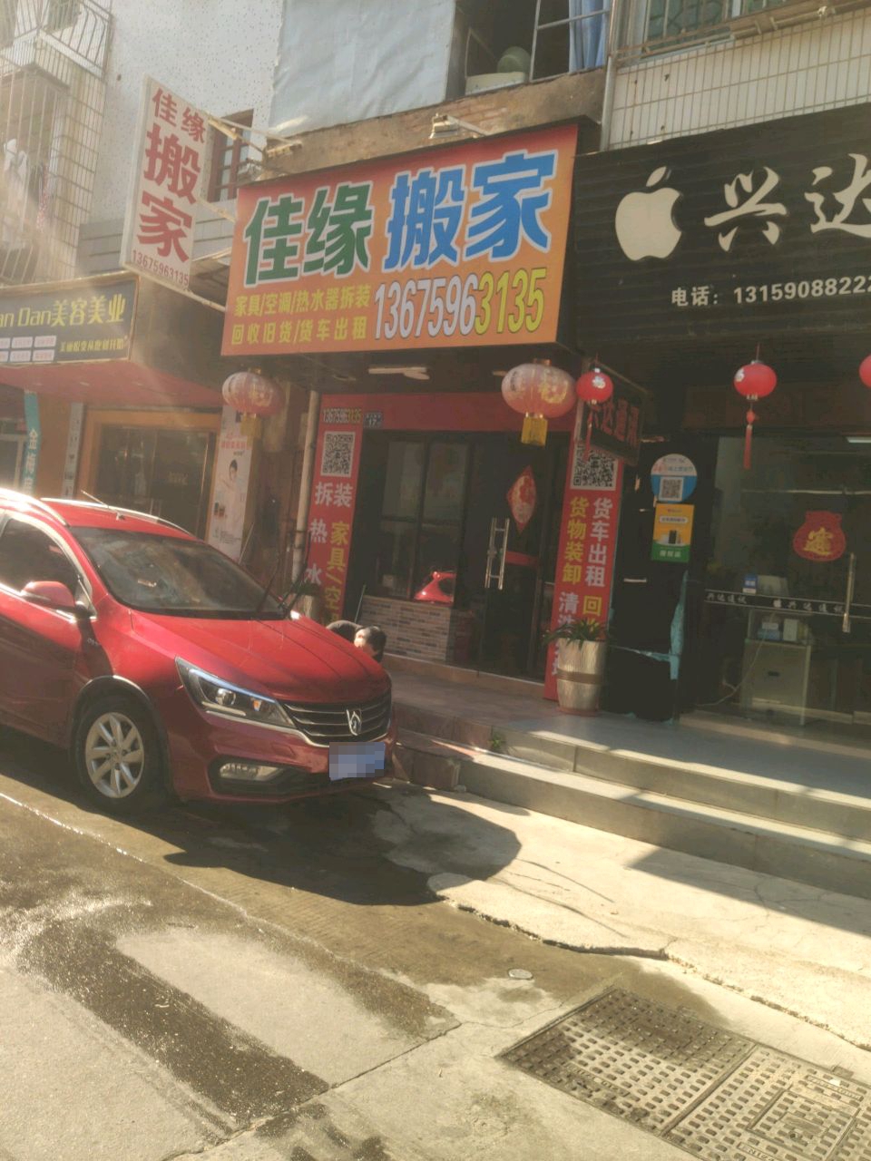 泉州佳缘搬家