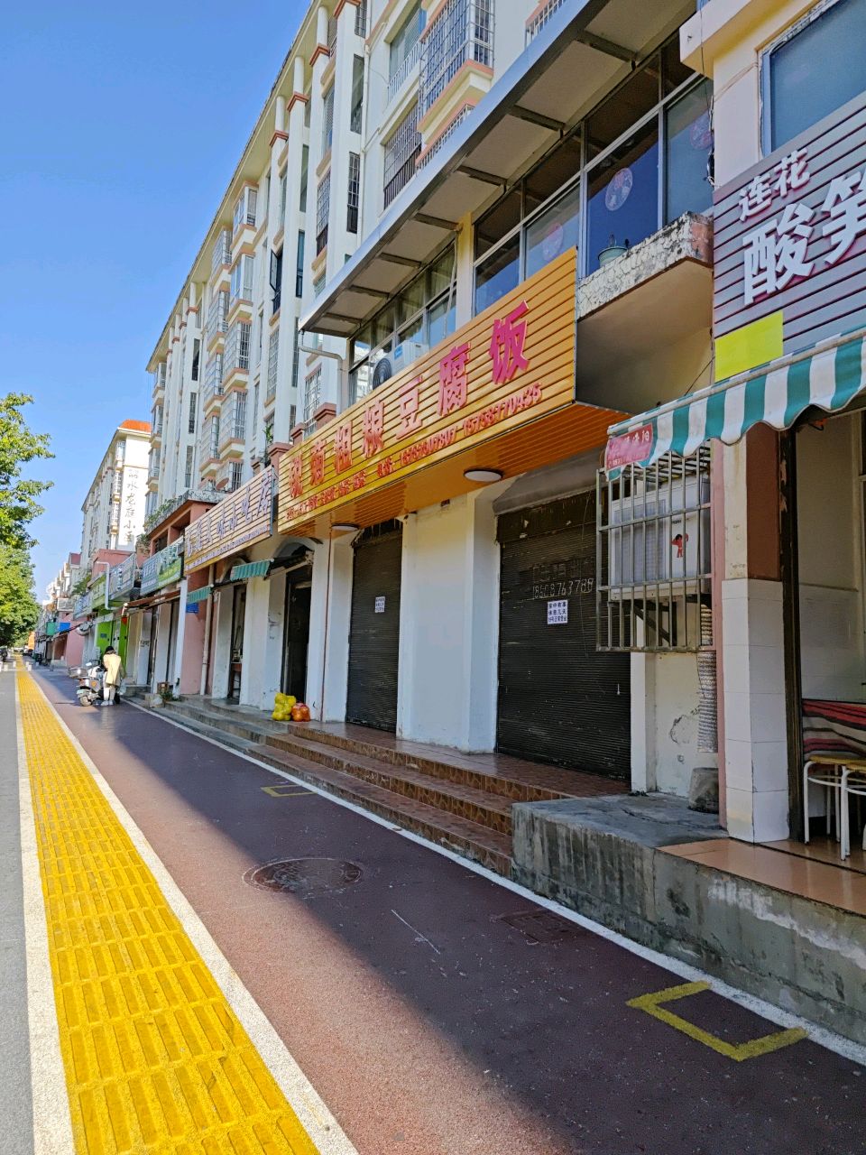 龙庭文味小吃店