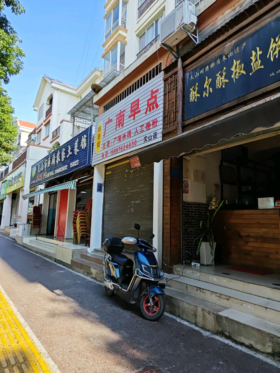 酥尔酥椒盐饼