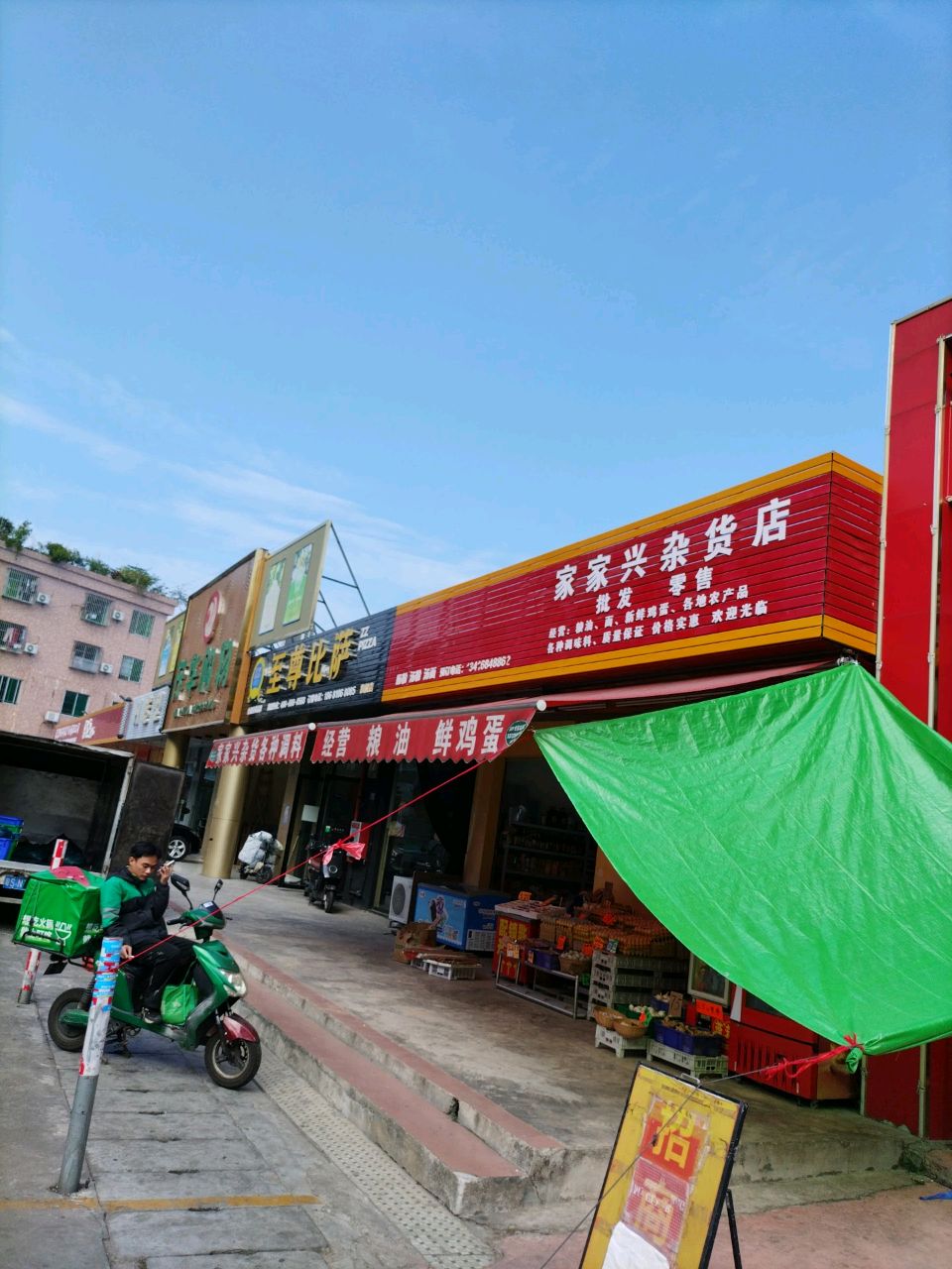 茂华百货(南城蚝岗综合市场店)