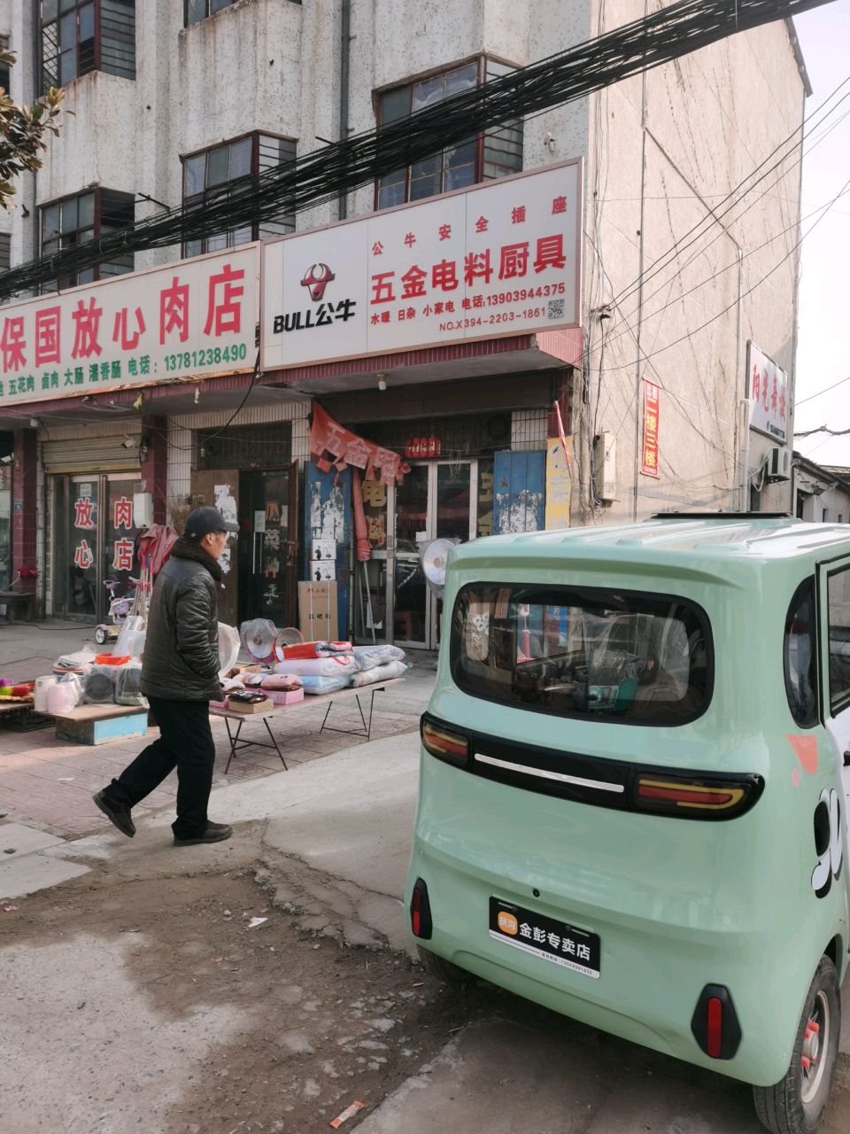 扶沟县柴岗乡李保国放心肉店