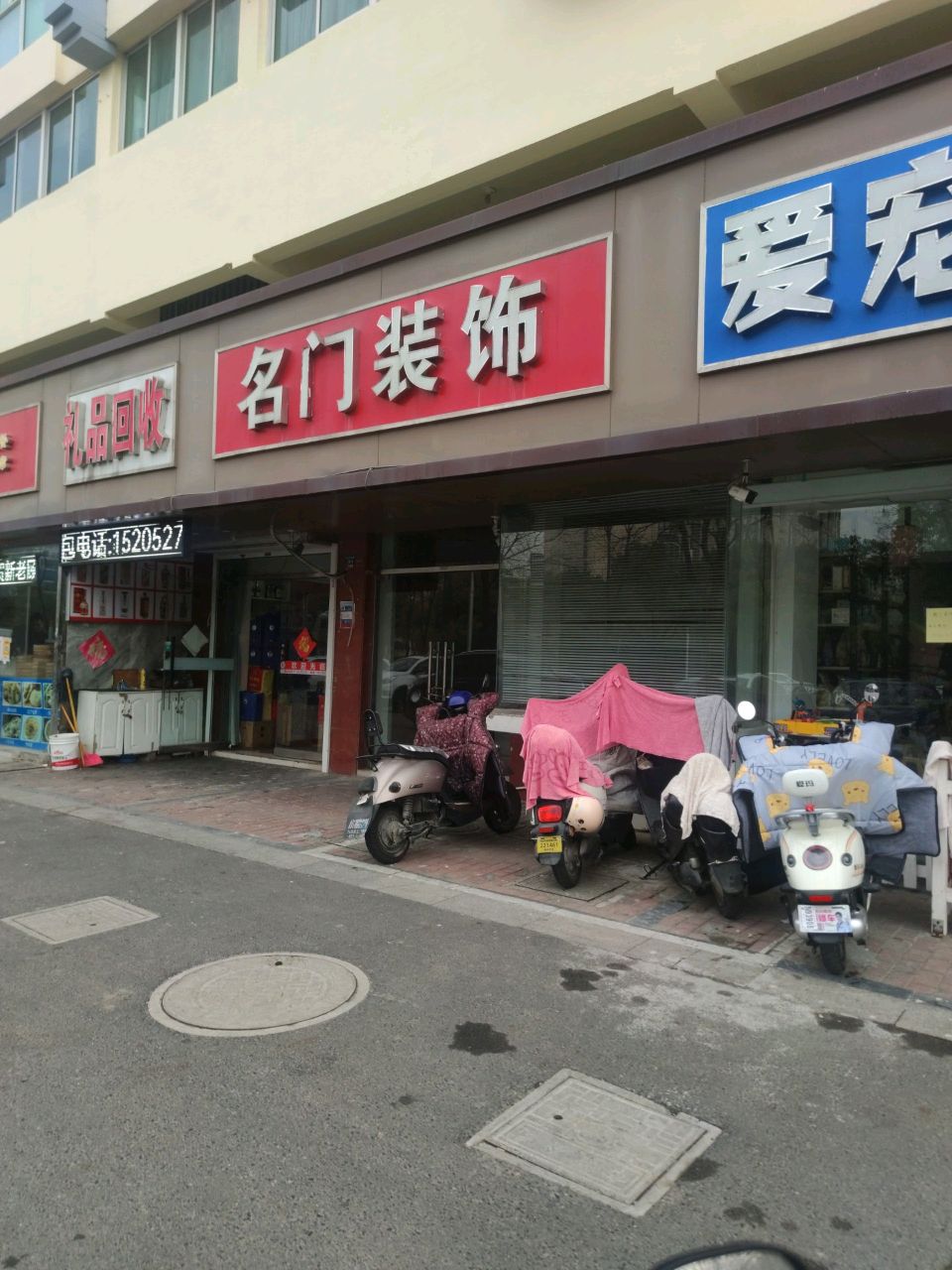 礼品回收(邗江北路店)