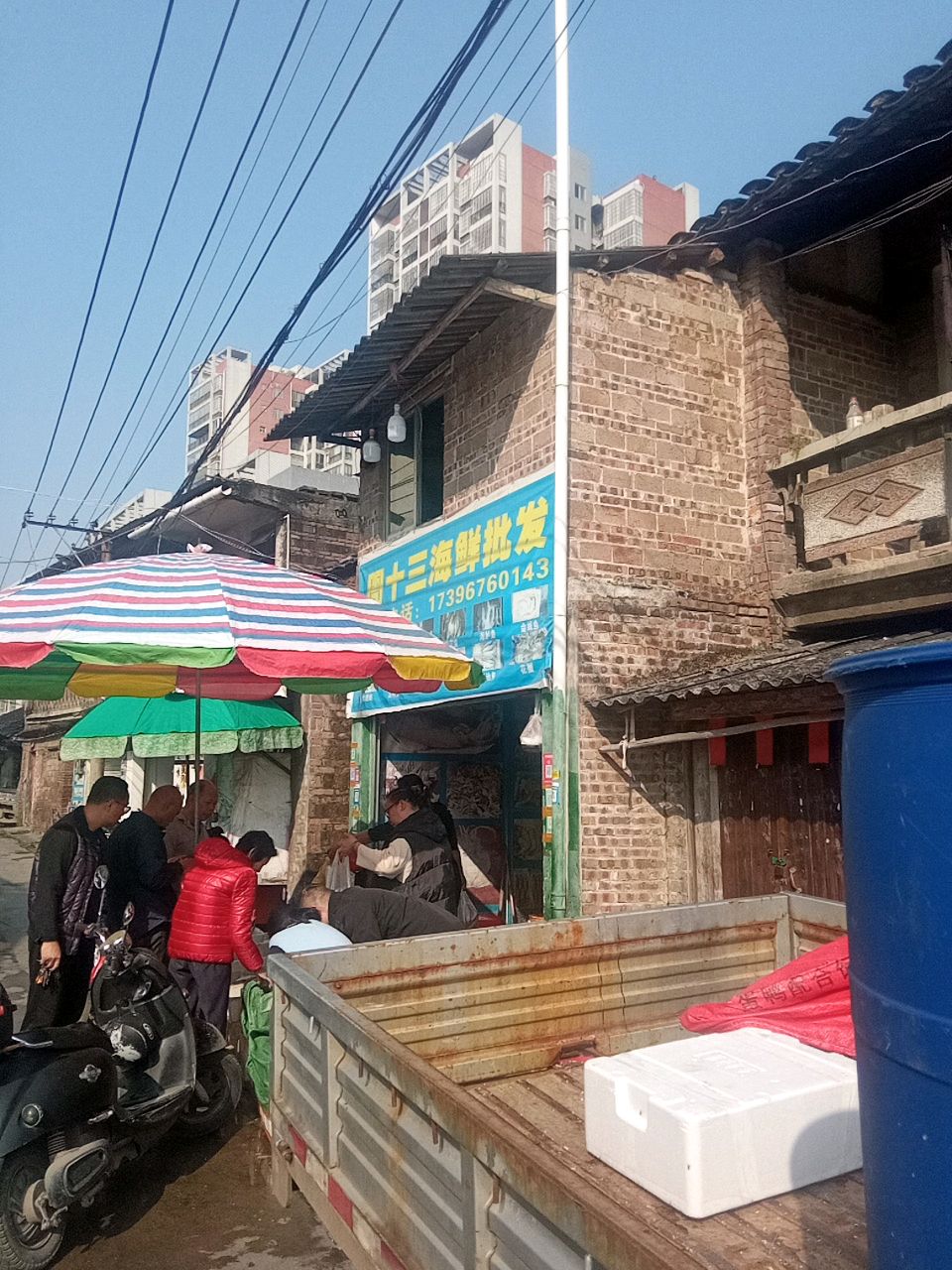 周十三海鲜批发