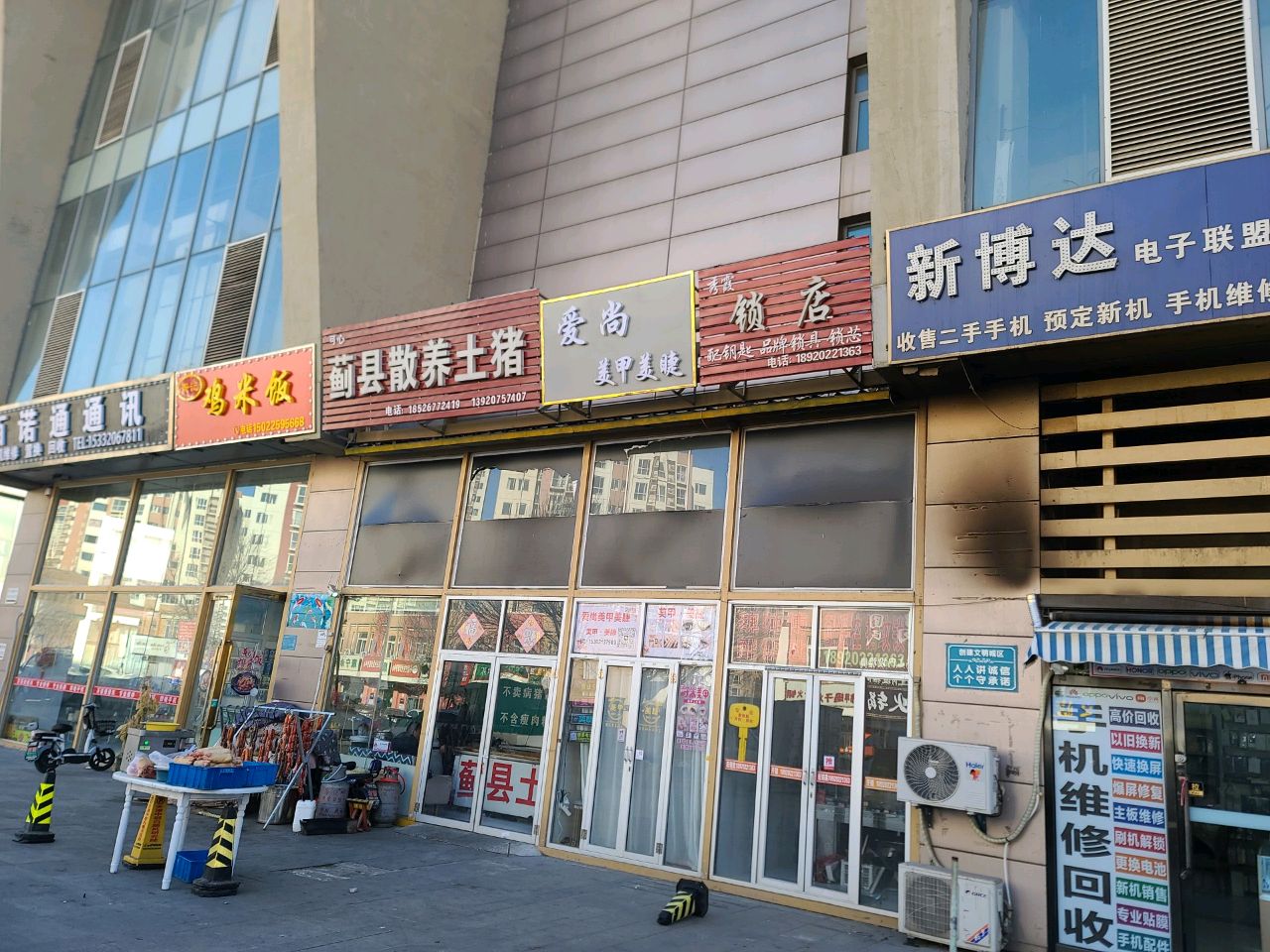 秀霞锁店