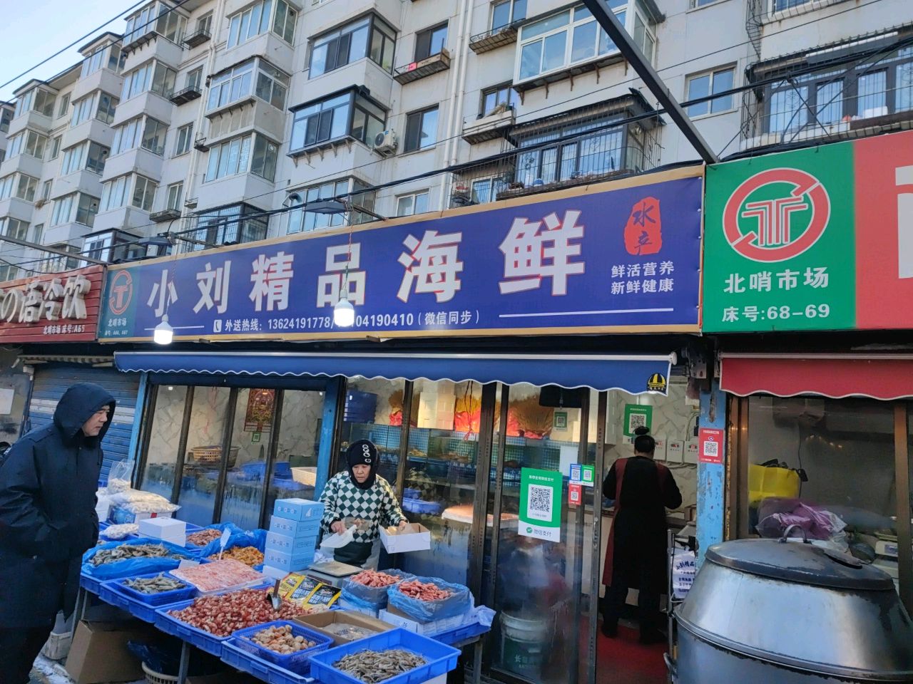 小刘精品海鲜
