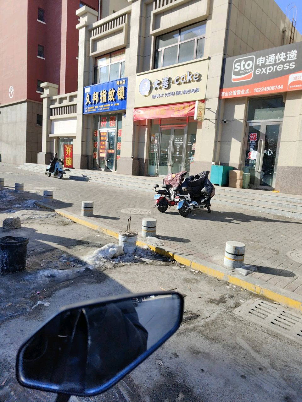 久邦指纹锁(朔州店)