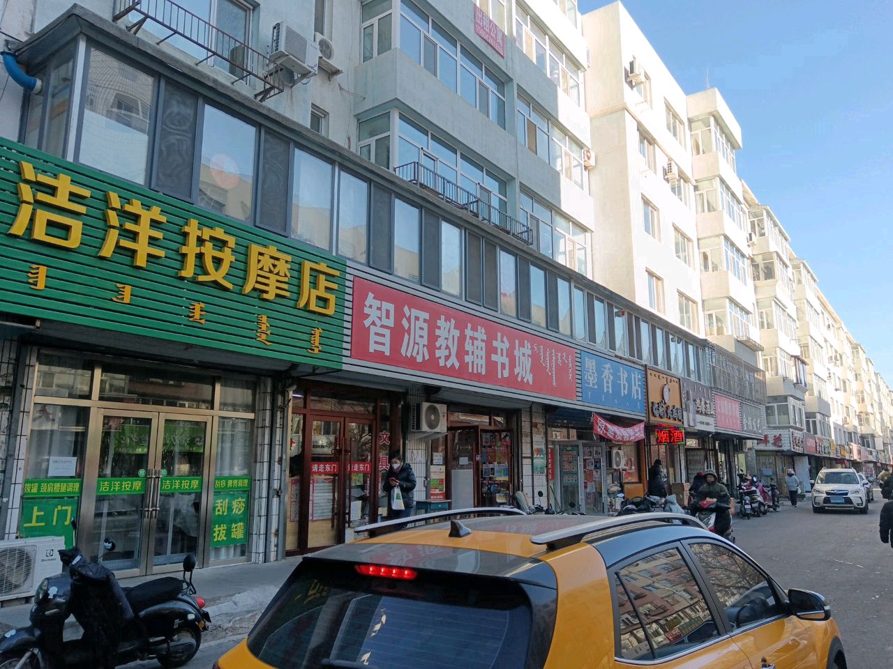 柏乡书店